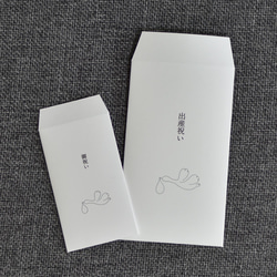 ぽち袋 出産祝い コウノトリ お祝い 出産 結婚 御祝 ご祝儀袋・袱紗