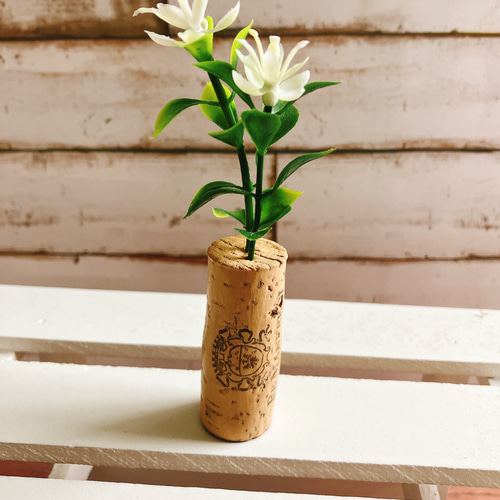 コルクインテリア☆ナチュラルティスト 一輪挿し・花瓶・花器