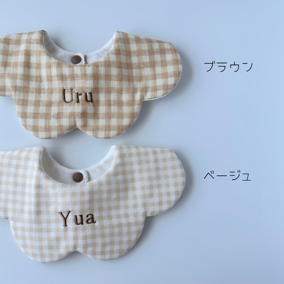 [  check cotton bib  ]   名入れ　スタイ　刺繍　男の子  女の子  出産祝い ラッピング 4枚目の画像