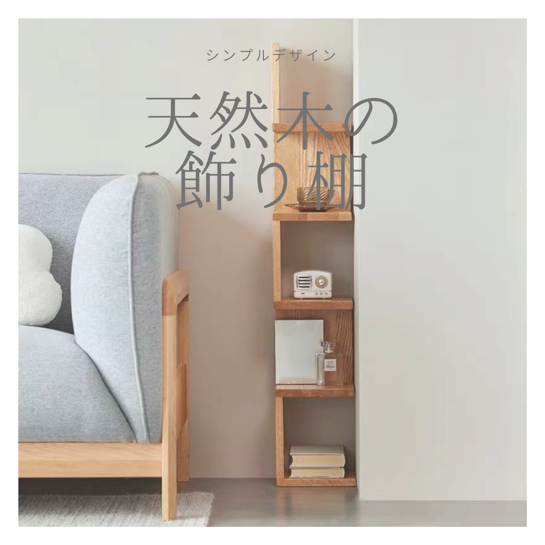 神戸家具 ハンドメイド オーク無垢 コーナーラック 飾り棚 花台 クロスモチーフ 神戸家具 ハンドメイド オーク無垢 コーナーラック 飾り棚 花台