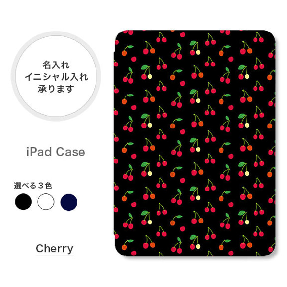 さくらんぼ チェリー 韓国風 かわいい 手帳型 名入れ スタンド ペン収納 オートスリープ  iPadケース mini 1枚目の画像
