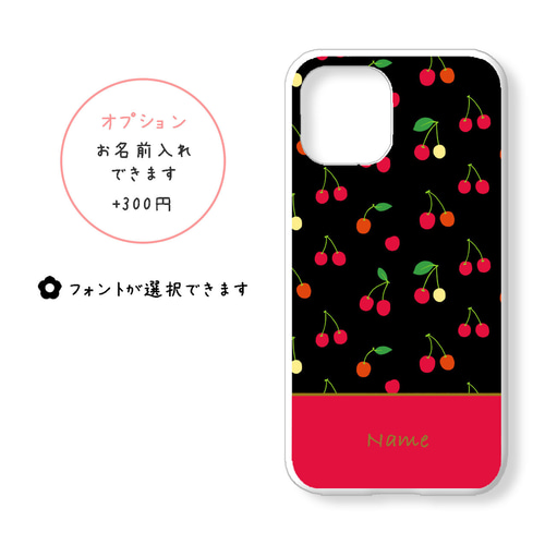 全機種対応】さくらんぼ チェリー フルーツ 北欧 可愛い スマホケース