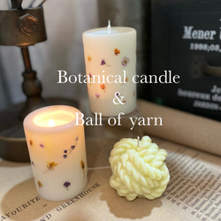 Botanical candle & Ball of yarn【2点セット】送料無料 1枚目の画像