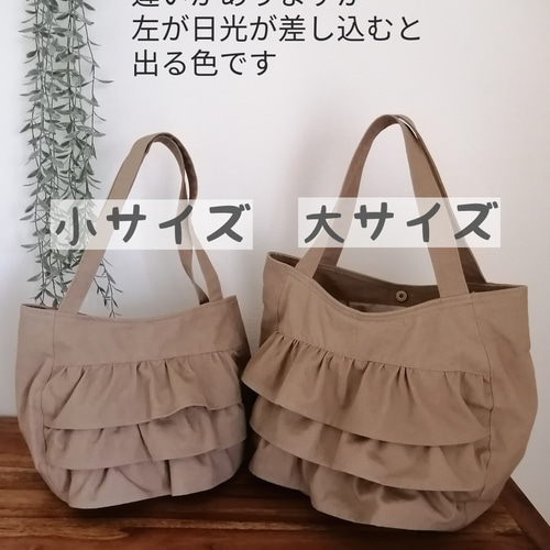 大きめまんまるフリルトート ❨ダークベージュ❩ A4サイズ再販