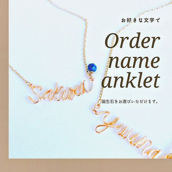 Re .... 銷售 世界上只有一個訂單 Name Anklet Birthstone 第1張的照片