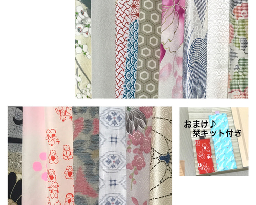 ホワイト系③＊着物ハギレ15枚セット♦︎栞キット 15×30以上