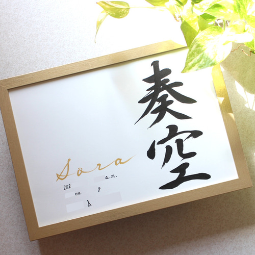 命名書 オンジュ/手形足形A4】用紙のみ ◇手形足形アート
