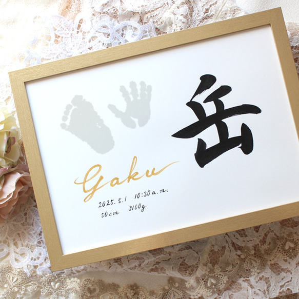 命名書 オンジュ/手形足形A4】用紙のみ ◇手形足形アート◇手書き♡命名書オーダー♡ 書家 雑貨・その他 ☆書道 みらい 未来 通販|Creema(クリーマ) 14814176 命名書 オンジュ/手形足形A4】用紙のみ ◇手形足形アート◇手書き♡命名書オーダー♡ 書家 雑貨・その他 ☆書道 みらい 未来 通販|Creema(クリーマ) 14814176