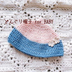 どんぐり帽子 for BABY 1枚目の画像