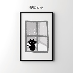 【送料無料】猫 ポスター インテリア A3サイズ デザイン アートプリント モノクロ カラー アートパネル 11枚目の画像