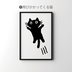 【送料無料】猫 ポスター インテリア A3サイズ デザイン アートプリント モノクロ カラー アートパネル 4枚目の画像