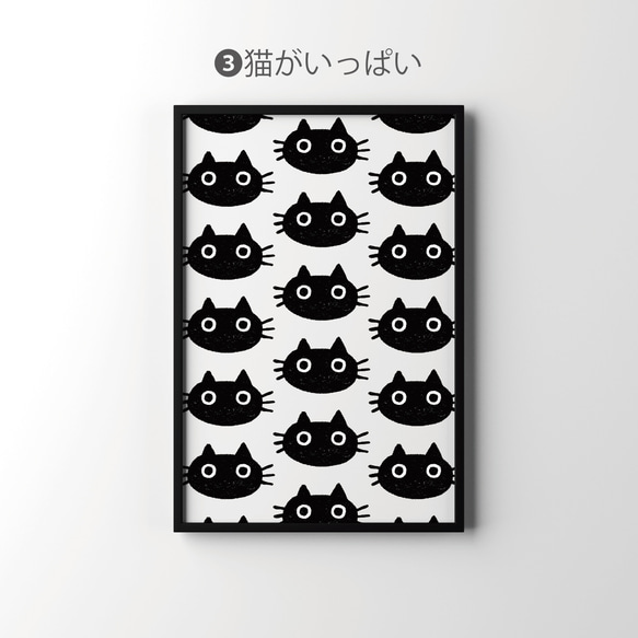 【送料無料】猫 ポスター インテリア A3サイズ デザイン アートプリント モノクロ カラー アートパネル 6枚目の画像