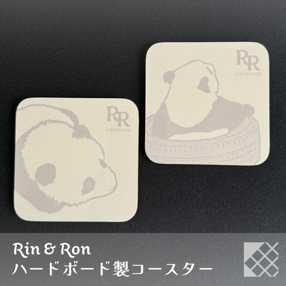 パンダのハードボードコースター2枚セット（角型、ライトグレー2枚）【Rin&Ron】 1枚目の画像