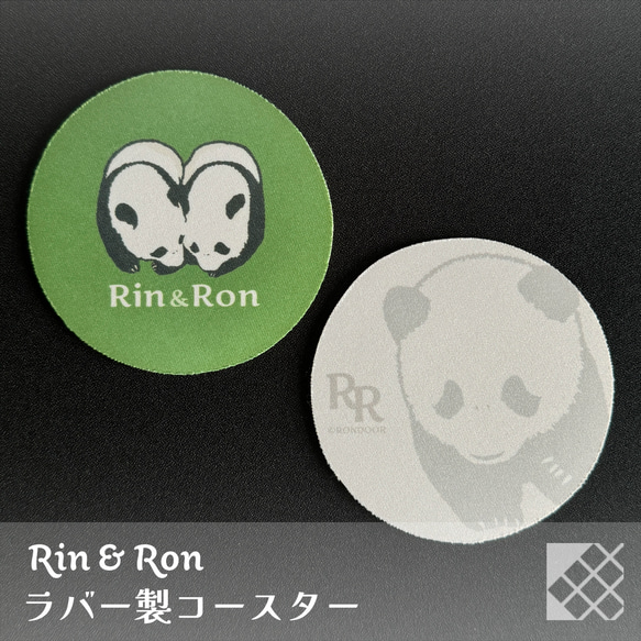 パンダのラバーコースター2枚セット（丸型、グリーン＆ライトグレー）【Rin&Ron】 1枚目の画像