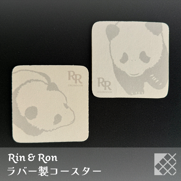 パンダのラバーコースター2枚セット（角型、ライトグレー2枚）【Rin&Ron】 1枚目の画像