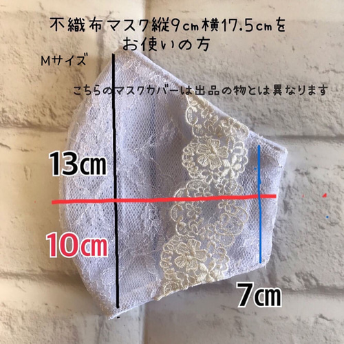 可憐なシクラメンレース スワロ＆パール付2wayマスクカバー 結婚式 