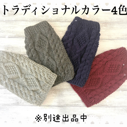 小型犬用手編み服　ダイヤモンド 小型犬用アラン編みセーター【ダイヤ柄4色】◇◇ペット用手編み