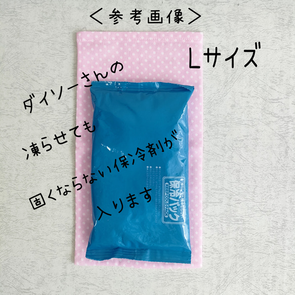 保冷剤カバーピンク４枚セット★頭痛・発熱とにかく冷やしたい時、お家にある保冷剤を入れて使える優しいガーゼ素材のカバー 5枚目の画像