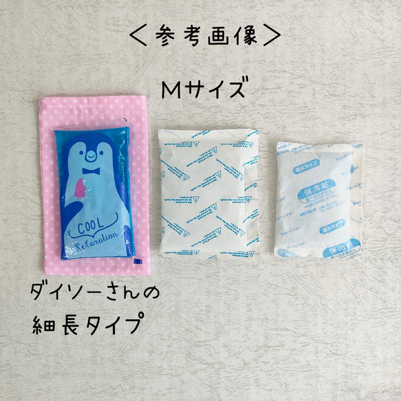 保冷剤カバーピンク４枚セット★頭痛・発熱とにかく冷やしたい時、お家にある保冷剤を入れて使える優しいガーゼ素材のカバー 4枚目の画像