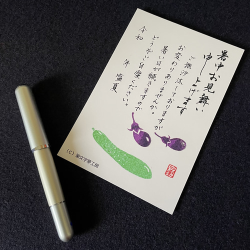 珍品 フェニックスソフト 年賀状 暑中見舞い ポストカード フジカラー