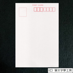 ポストカード＊暑中見舞い（涼） 3枚目の画像