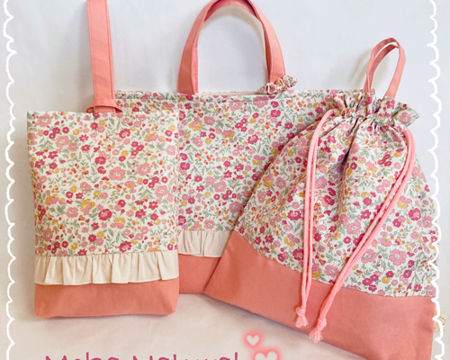 人気シリーズ♡ピンクほんわかお花柄シリーズ 入園入学セット レッスン