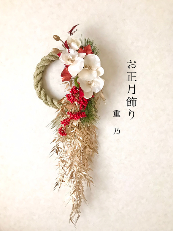 胡蝶蘭のしめ縄飾り お正月用 creema限定 胡蝶蘭のお正月飾り 煌めき しめ縄・しめ飾り 重乃
