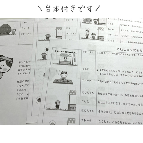 スケッチブックシアター こねこのくだものやさん 保育教材