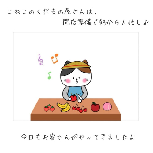 スケッチブックシアター こねこのくだものやさん 保育教材