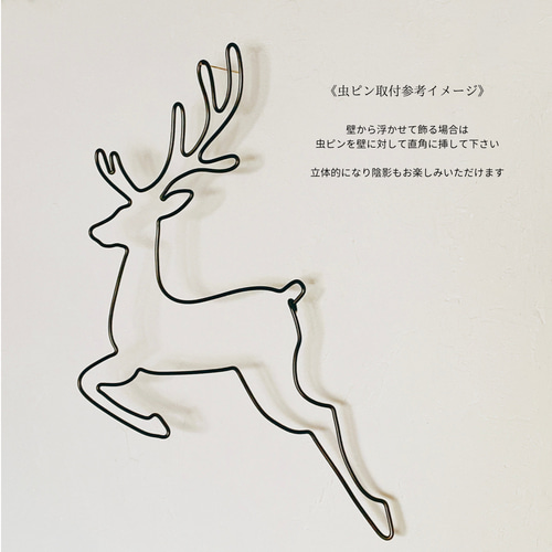 クリスマスに♫トナカイB (虫ピン付属)ワイヤーアート ウォールデコ 