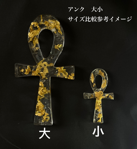 (S④)【現貨出售】（含24克拉黃金）Ankh Orgonite（小） 第2張的照片