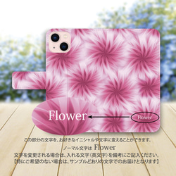 iPhoneスタンダード手帳型スマホケース （カメラ穴あり/はめ込みタイプ）【Flower】 3枚目の画像