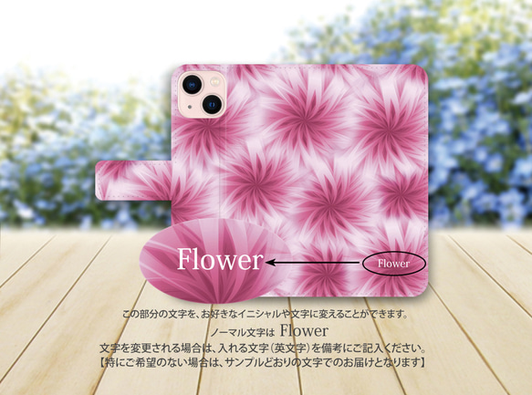 iPhoneスタンダード手帳型スマホケース （カメラ穴あり/はめ込みタイプ）【Flower】 3枚目の画像