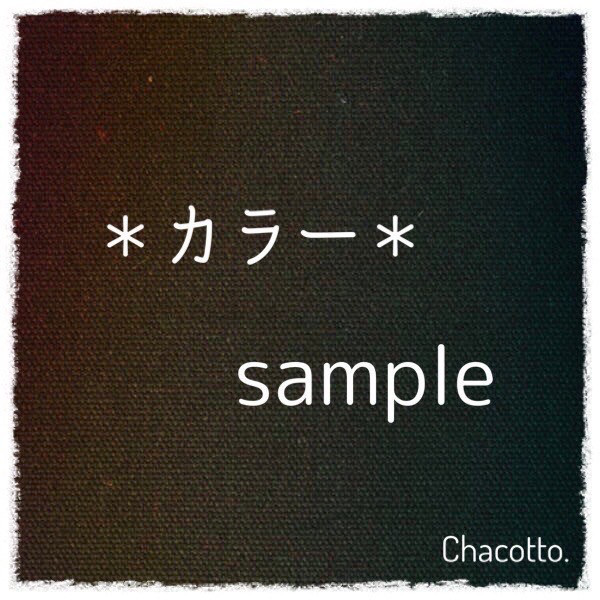 8号帆布トートバッグ　カラー見本