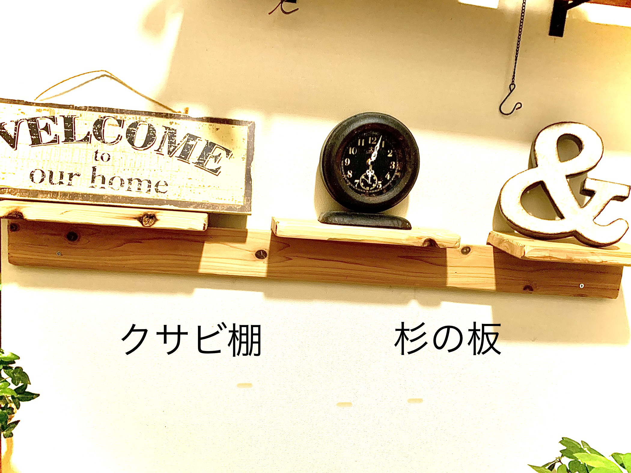 しょうもない棚
