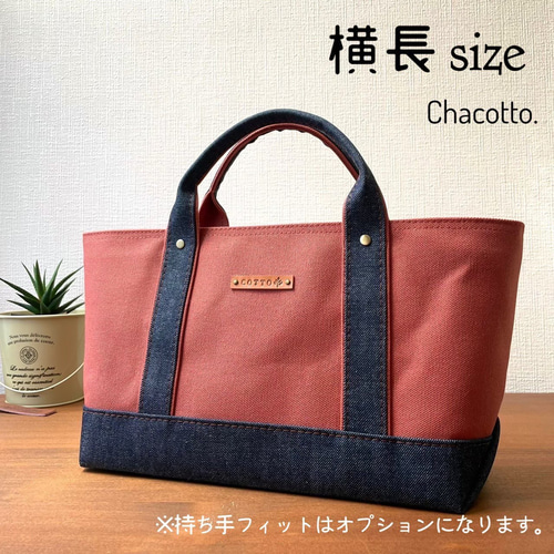 8号帆布トートバッグ サイズ&価格 トートバッグ ちゃこっと 通販 