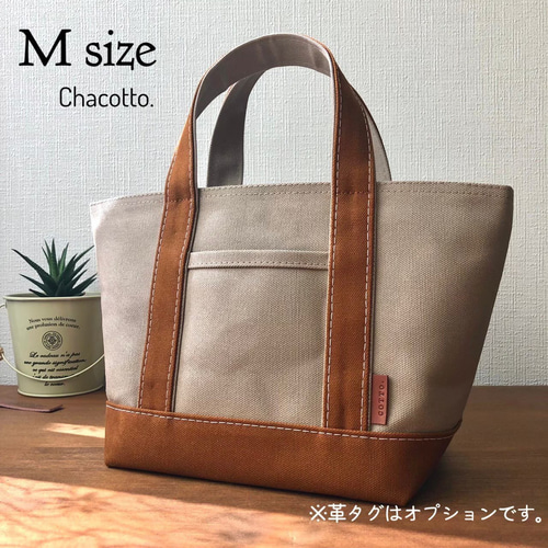 8号帆布トートバッグ サイズ&価格 トートバッグ ちゃこっと 通販 