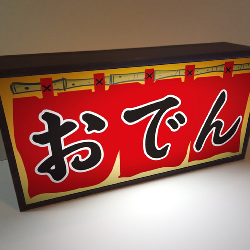 昭和　レトロ　赤鬼 電動 看板　祭り　屋台　アンティーク　ビンテージ 昭和 レトロ 赤鬼 電動 看板 祭り 屋台 アンティーク ビンテージ