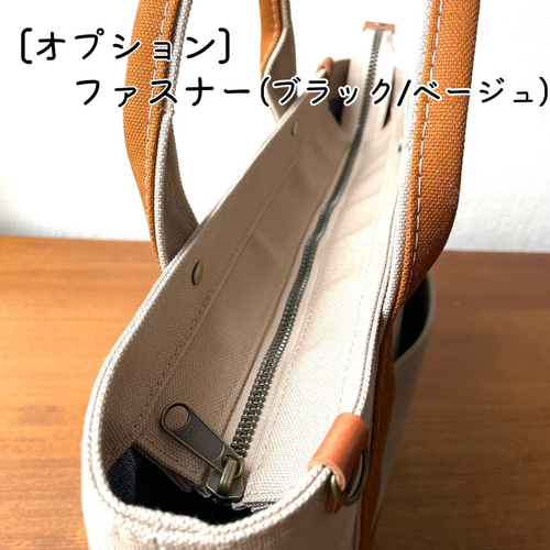 8号帆布トートバッグ 〈オプション一覧〉 トートバッグ ちゃこっと 