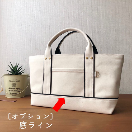 8号帆布トートバッグ 〈オプション一覧〉 トートバッグ ちゃこっと 