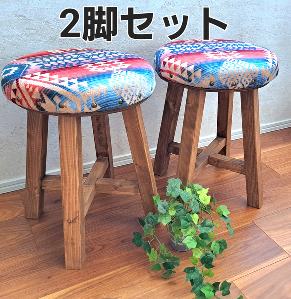 スツール おしゃれ 新築祝い ペンドルトン 木製 イス 新築祝い スツール 木製 おしゃれ ペンドルトン イス チェア PENDLETON