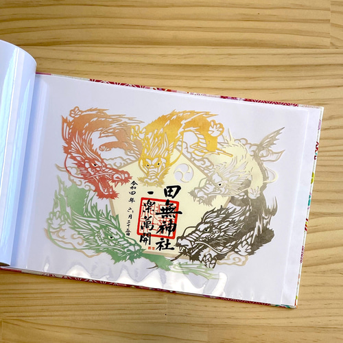 御朱印ホルダー】（特大）バンド付 見開き60枚／大判120枚