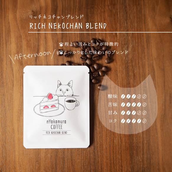 1日猫ちゃんドリップコーヒーギフトBOX(ドリップバッグ18袋入り(3種類×各6袋))自家焙煎珈琲 6枚目の画像