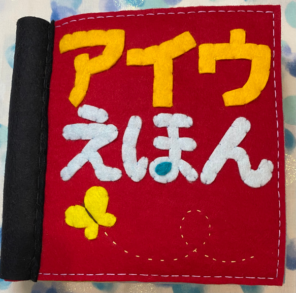 受注製作☆フェルト絵本☆カタカナ 雑貨・その他 かよ 通販 14817506