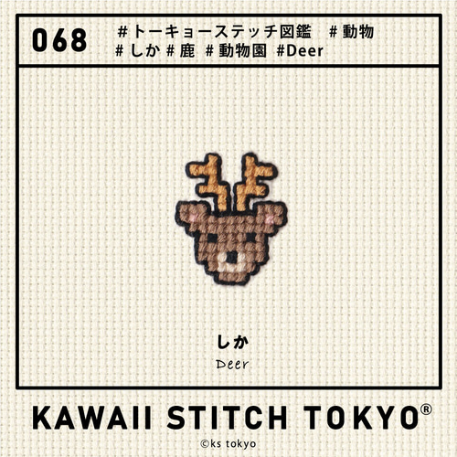 しか【ワッペン】アップリケ 鹿 シカ 動物 バンビ 奈良 秋 オーダー