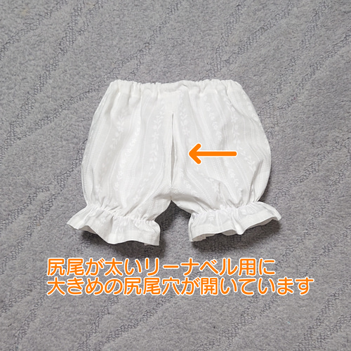 受注生産 アンティーユサイズ しっぽ穴ありドロワーズ かぼちゃパンツ