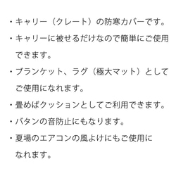 【送料*無料】あったか３WAY キャリーカバーブランケット/クレートカバー マカロン Lサイズ  トグルボタン付き 2枚目の画像