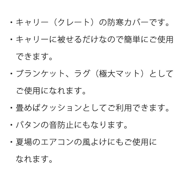 【送料*無料】あったか３WAY キャリーカバーブランケット/クレートカバー マカロン Lサイズ  トグルボタン付き 2枚目の画像