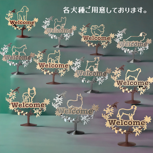 SALE中】ポメラニアン ウェルカムボード スタンドタイプ