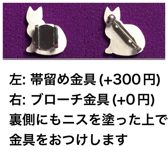 ハート柄のある猫 の 帯留め/ブローチ 【手描き 石塑粘土アクセサリー】ねこ ネコ 6枚目の画像